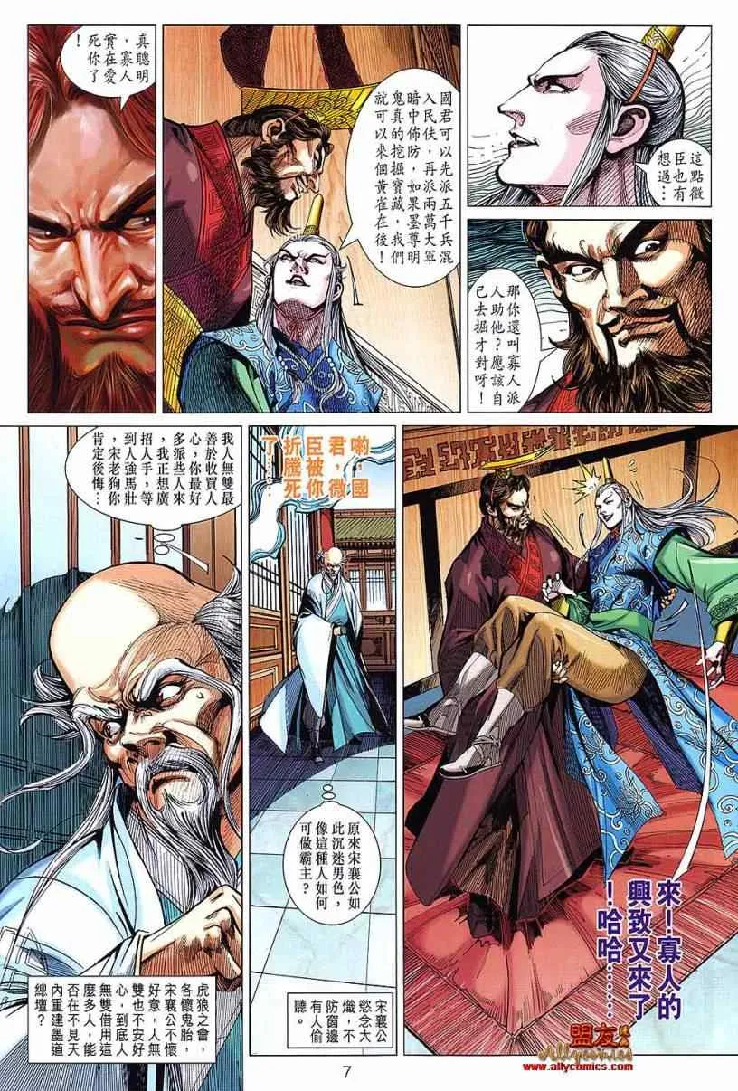 第99回 第7页