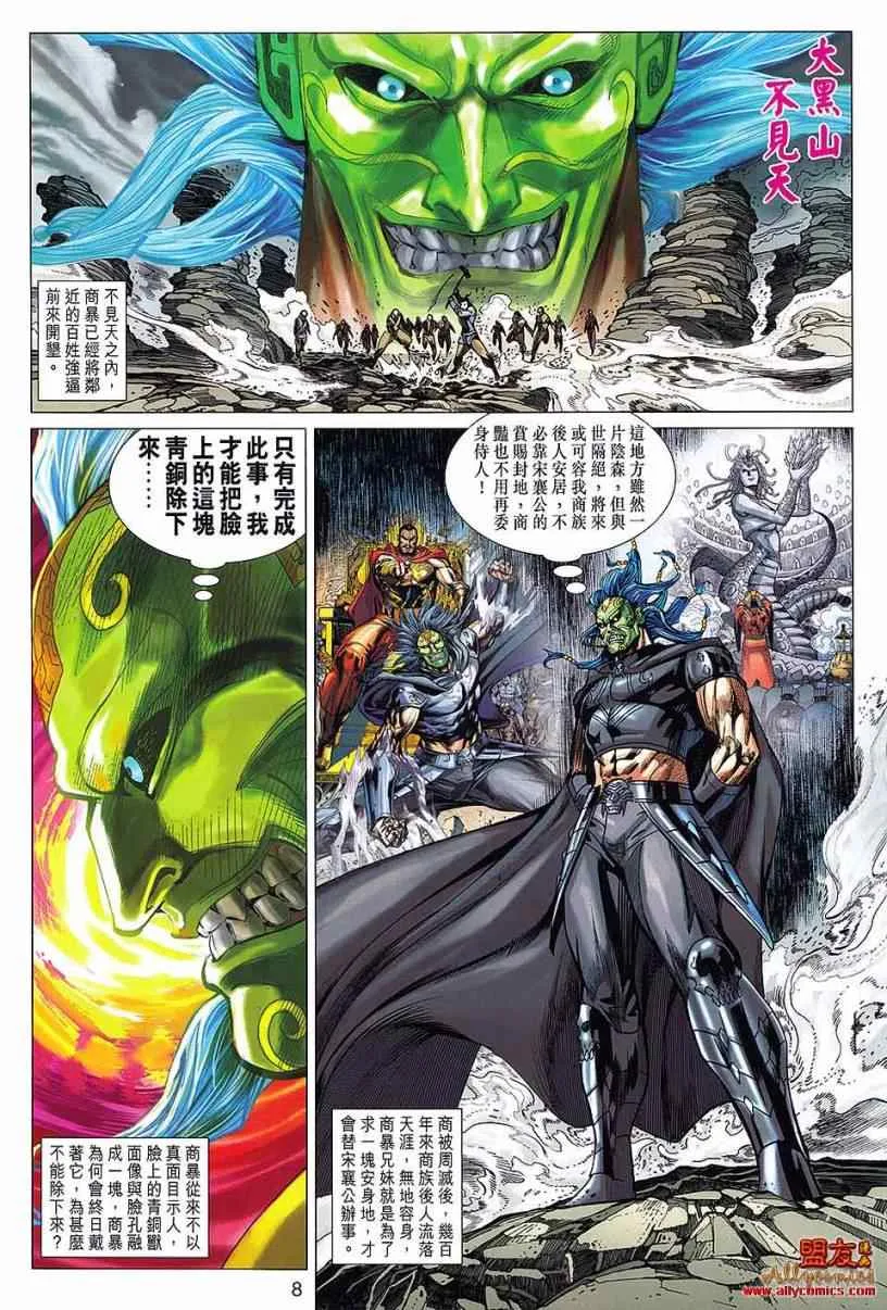 第99回 第8页