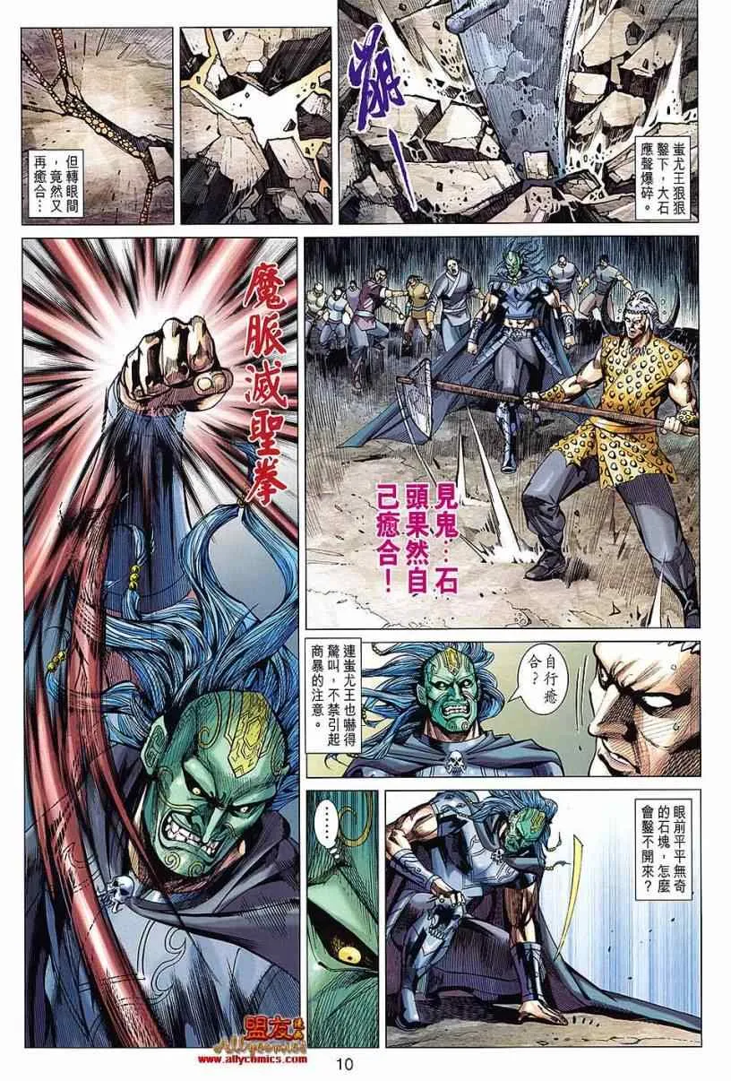 第99回 第10页