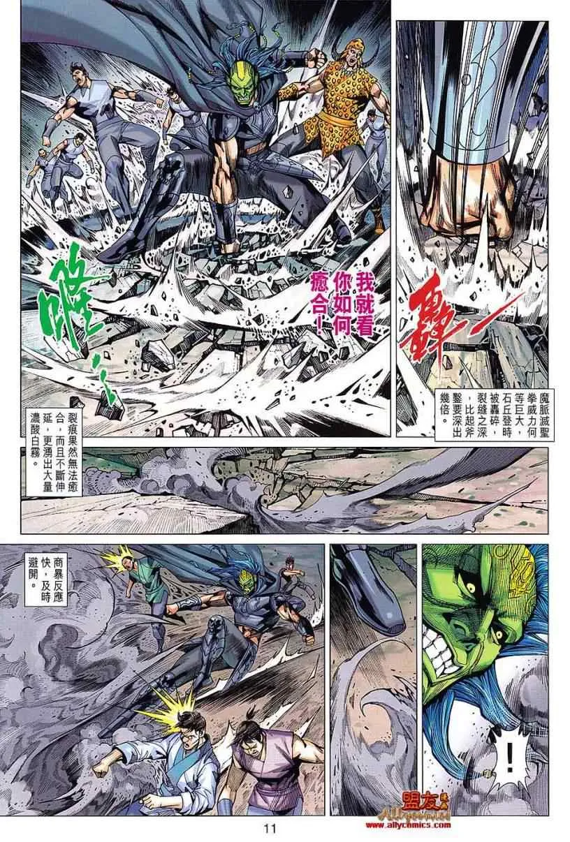 第99回 第11页