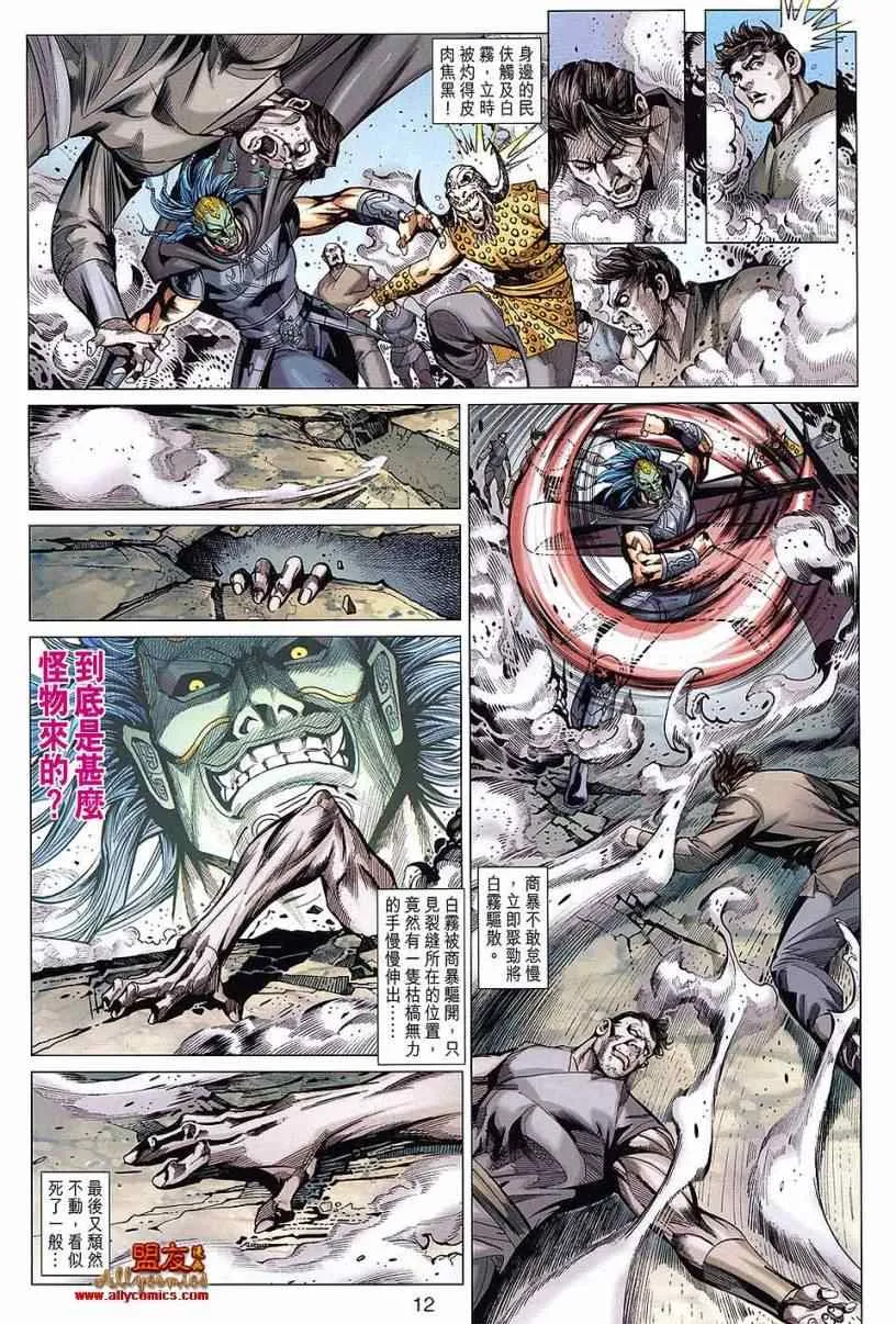 第99回 第12页