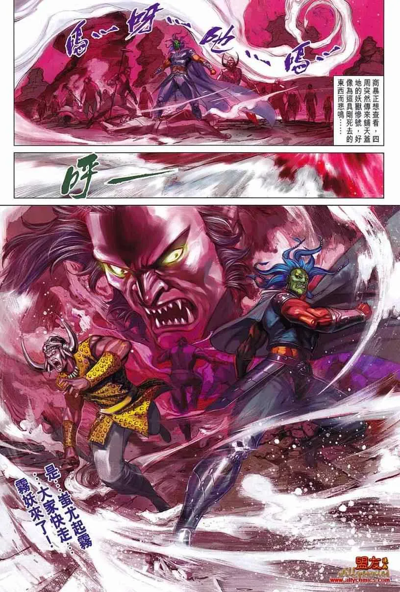 第99回 第13页