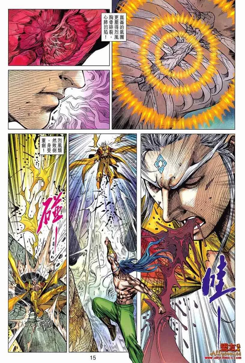 第99回 第15页