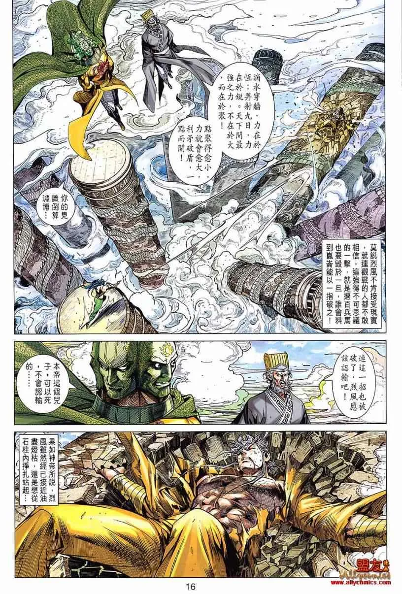 第99回 第16页