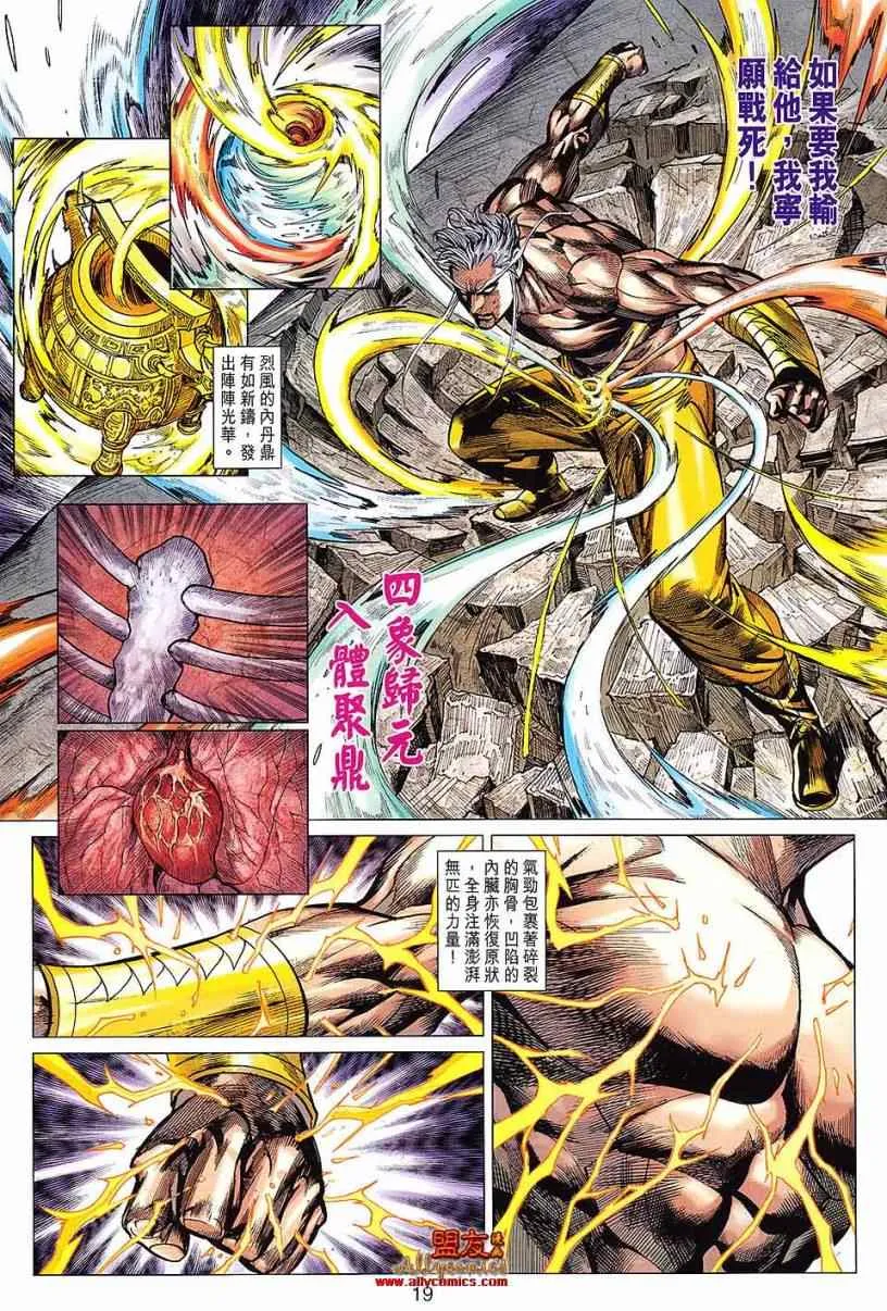 第99回 第19页
