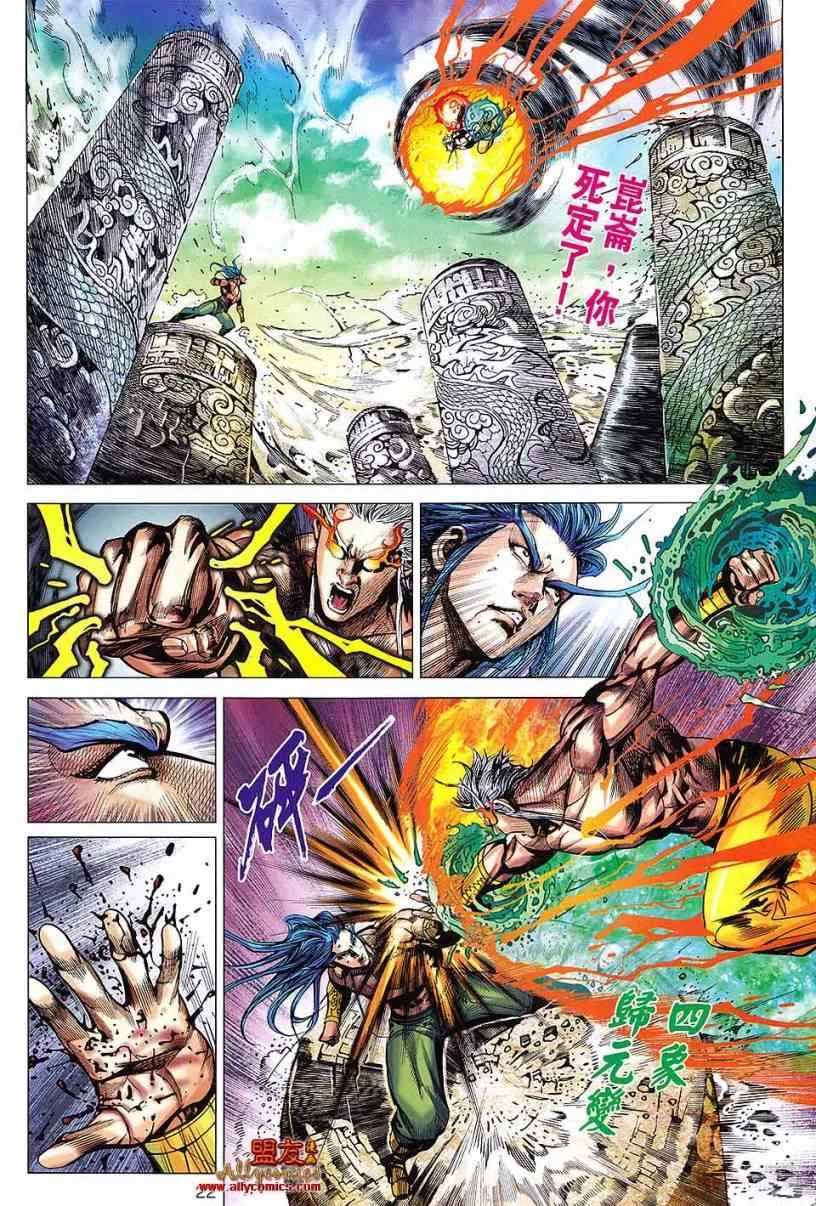 第99回 第21页