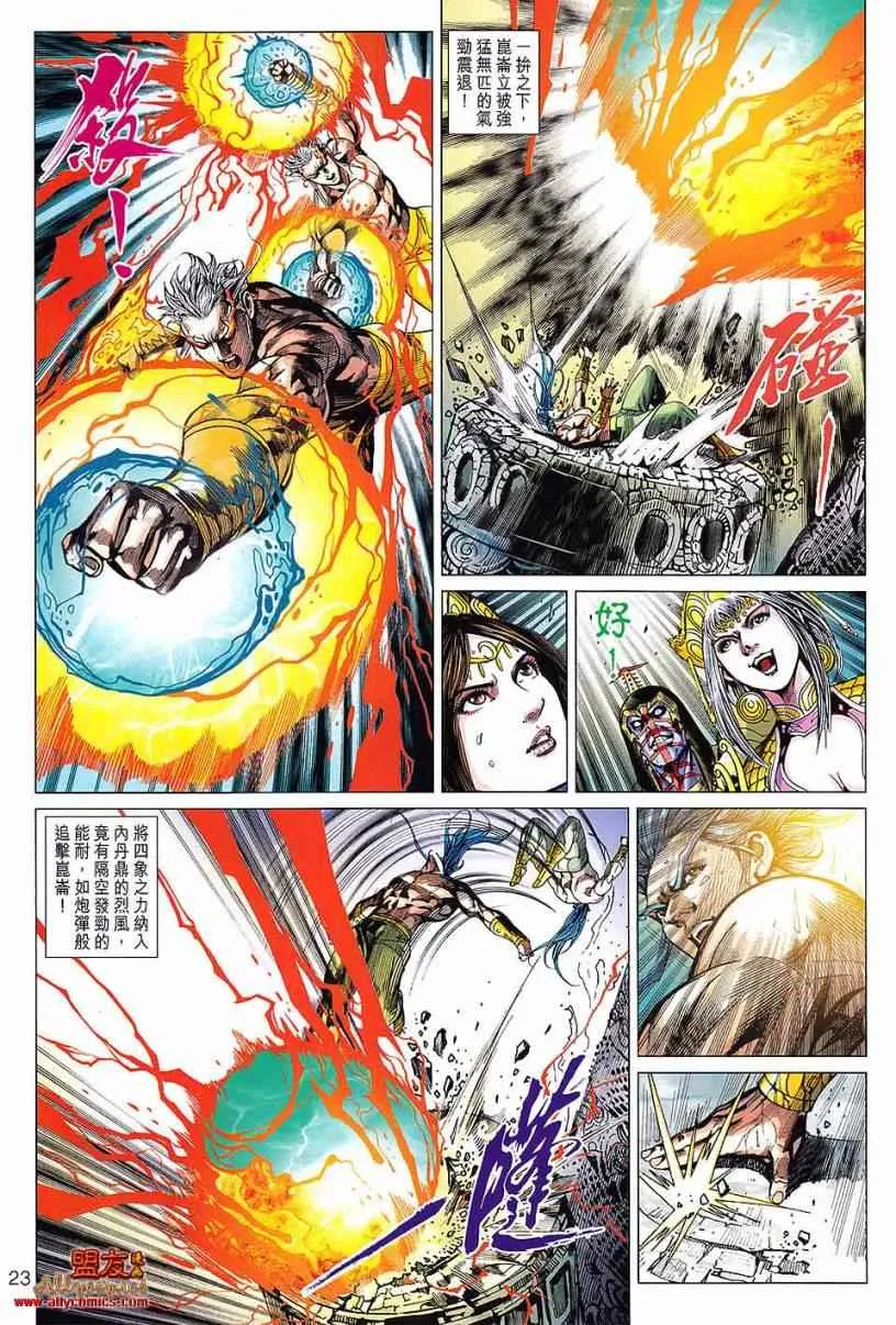 第99回 第22页