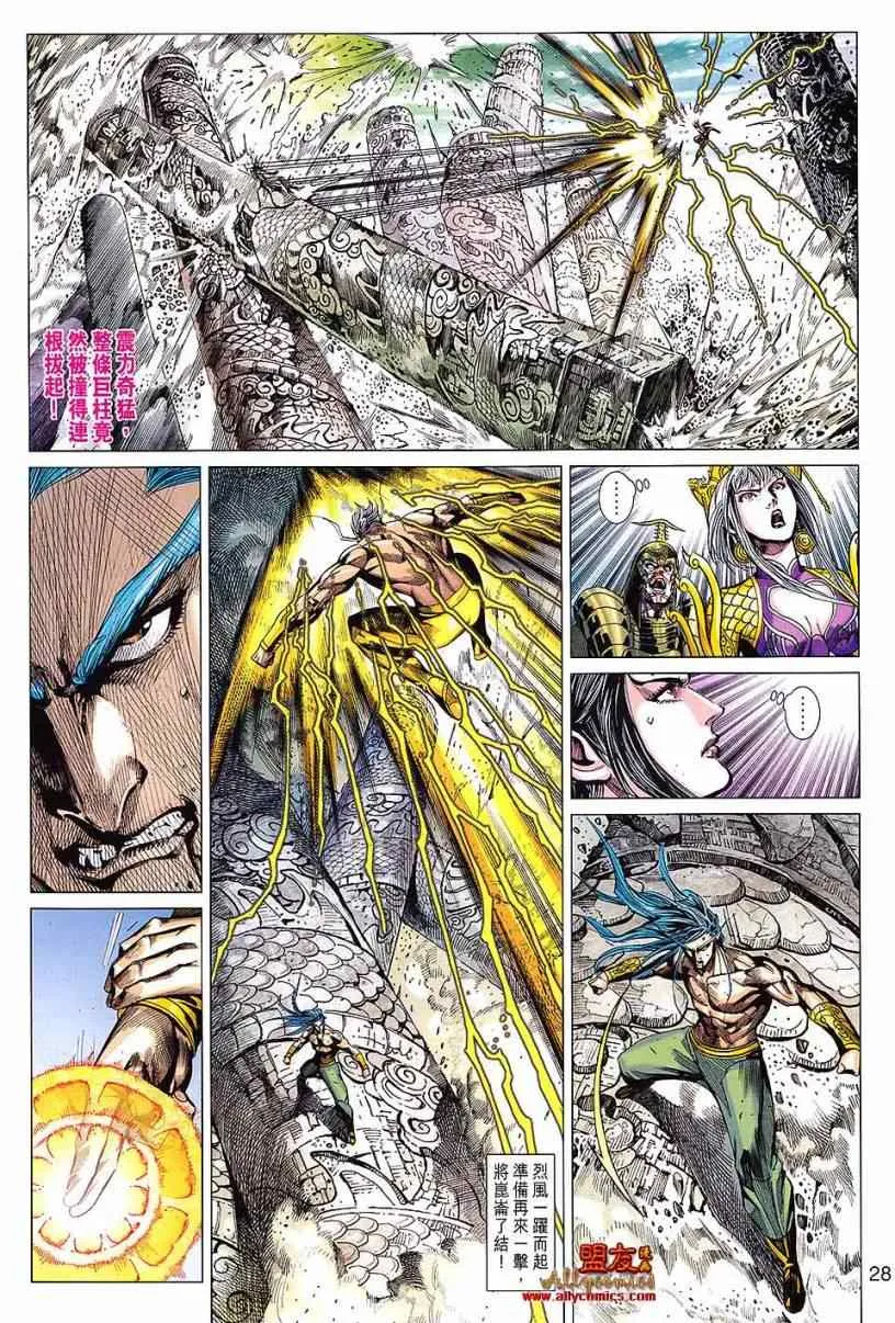 第99回 第27页