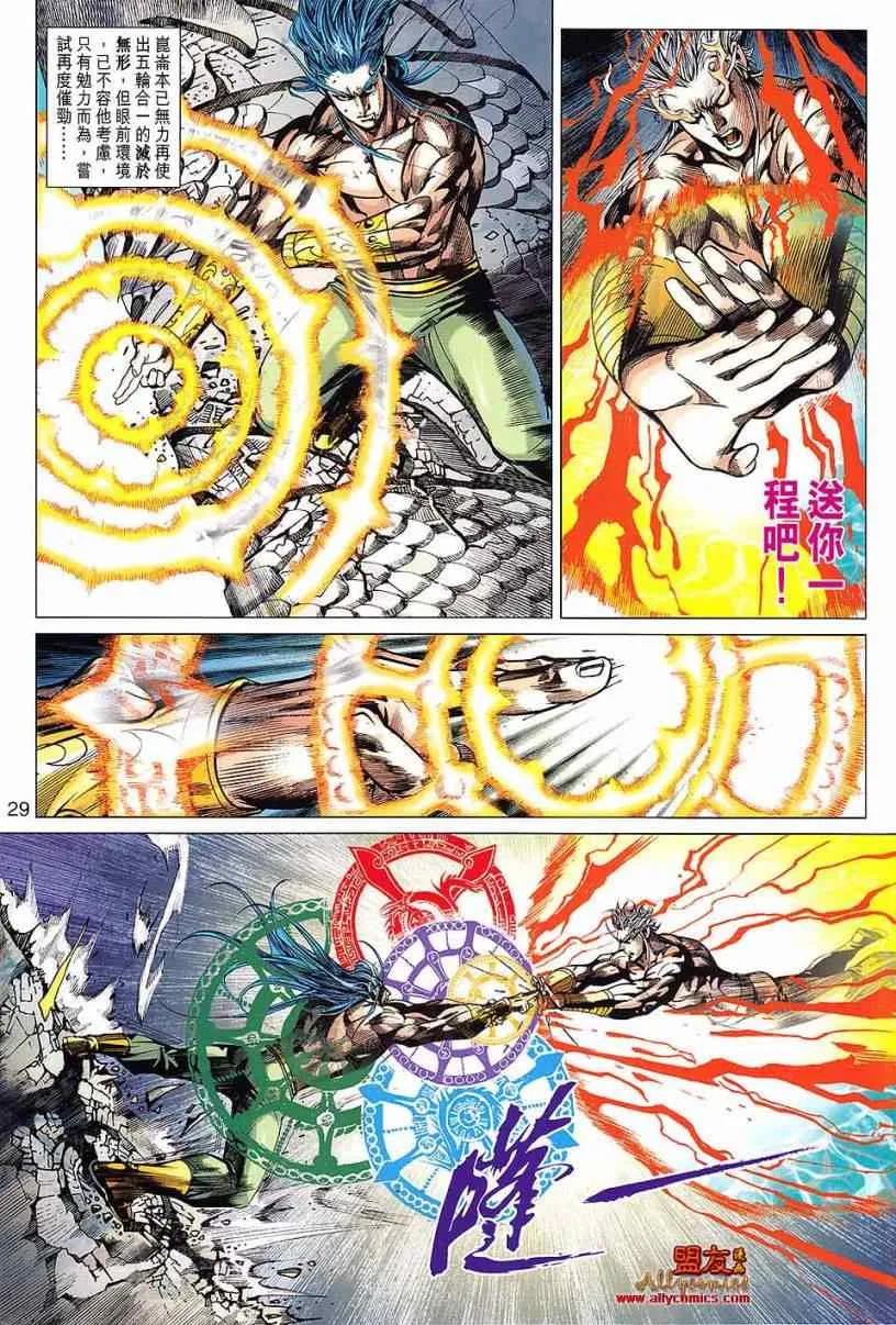 第99回 第28页