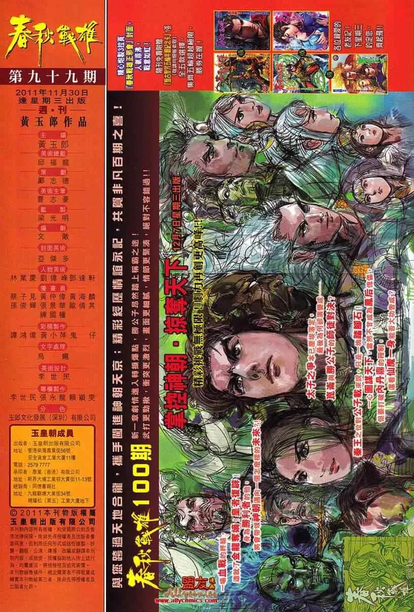 第99回 第32页
