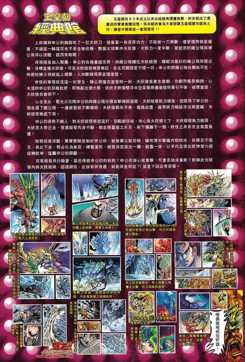 第99回 第33页