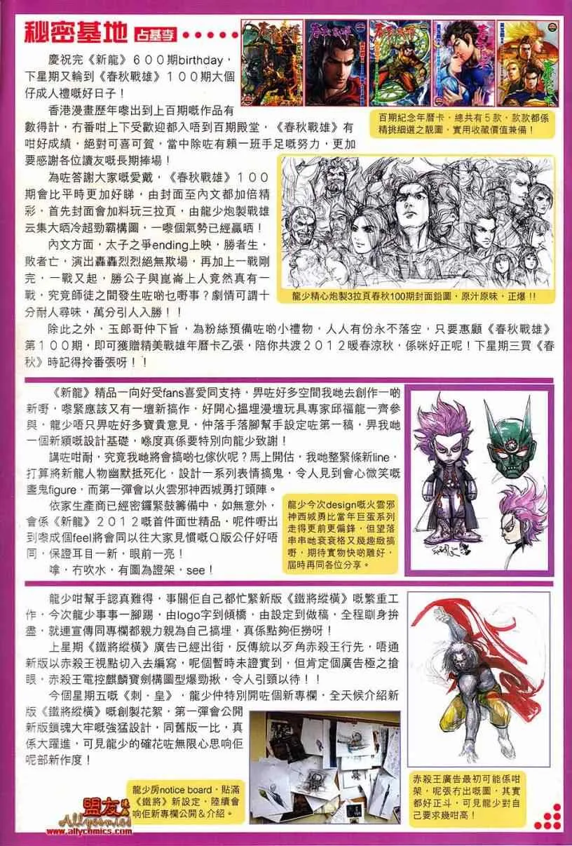 第99回 第34页