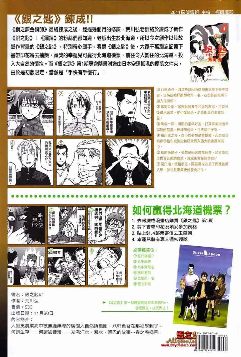 第99回 第35页