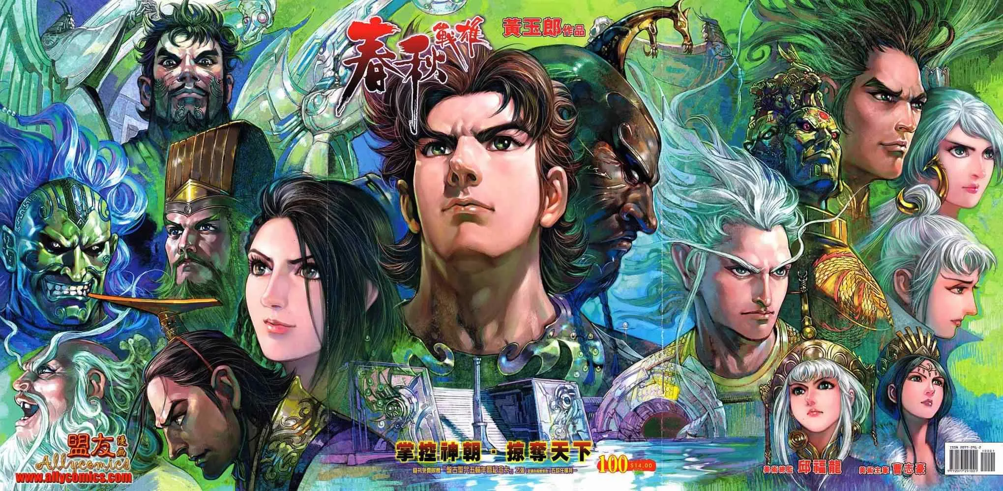 第100回 第1页