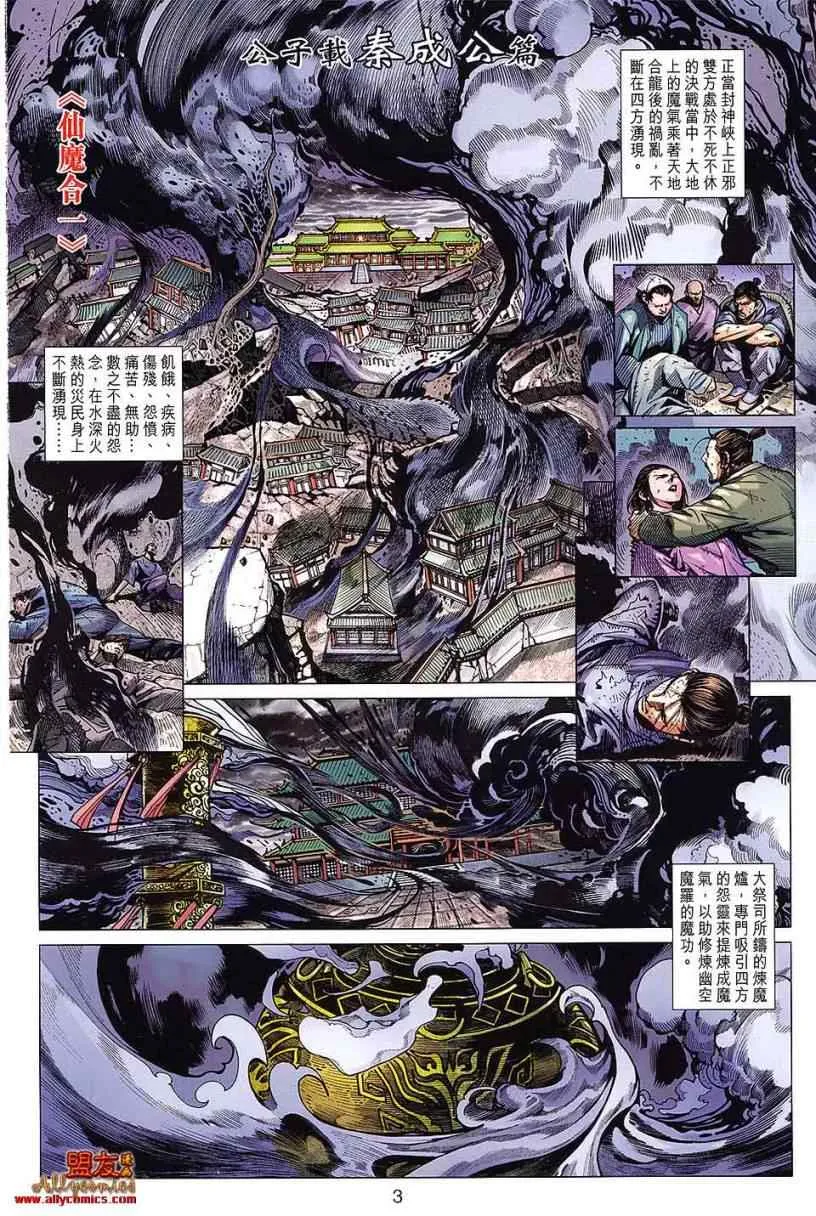 第100回 第2页