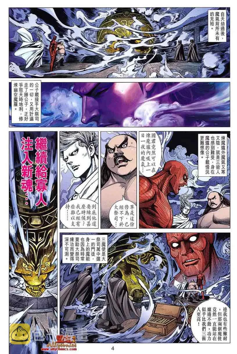 第100回 第3页