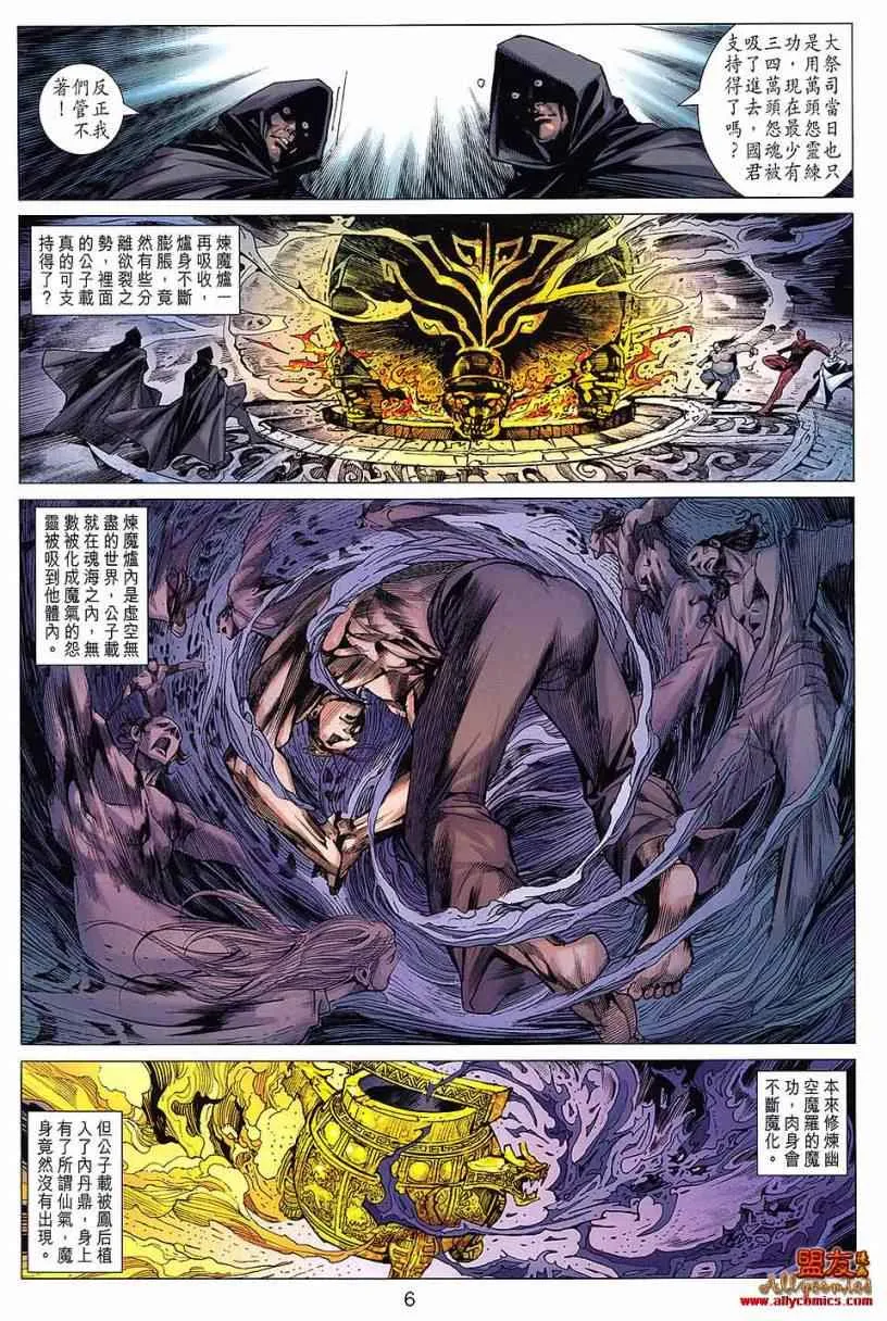第100回 第5页