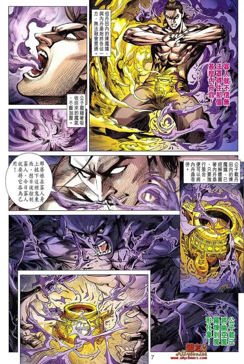 第100回 第6页