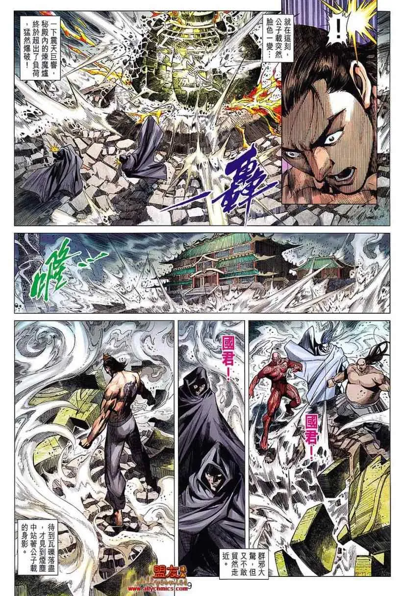 第100回 第8页