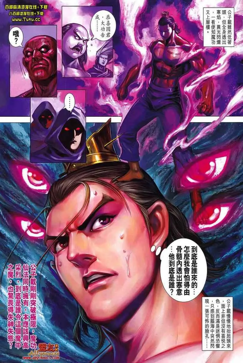 第100回 第9页