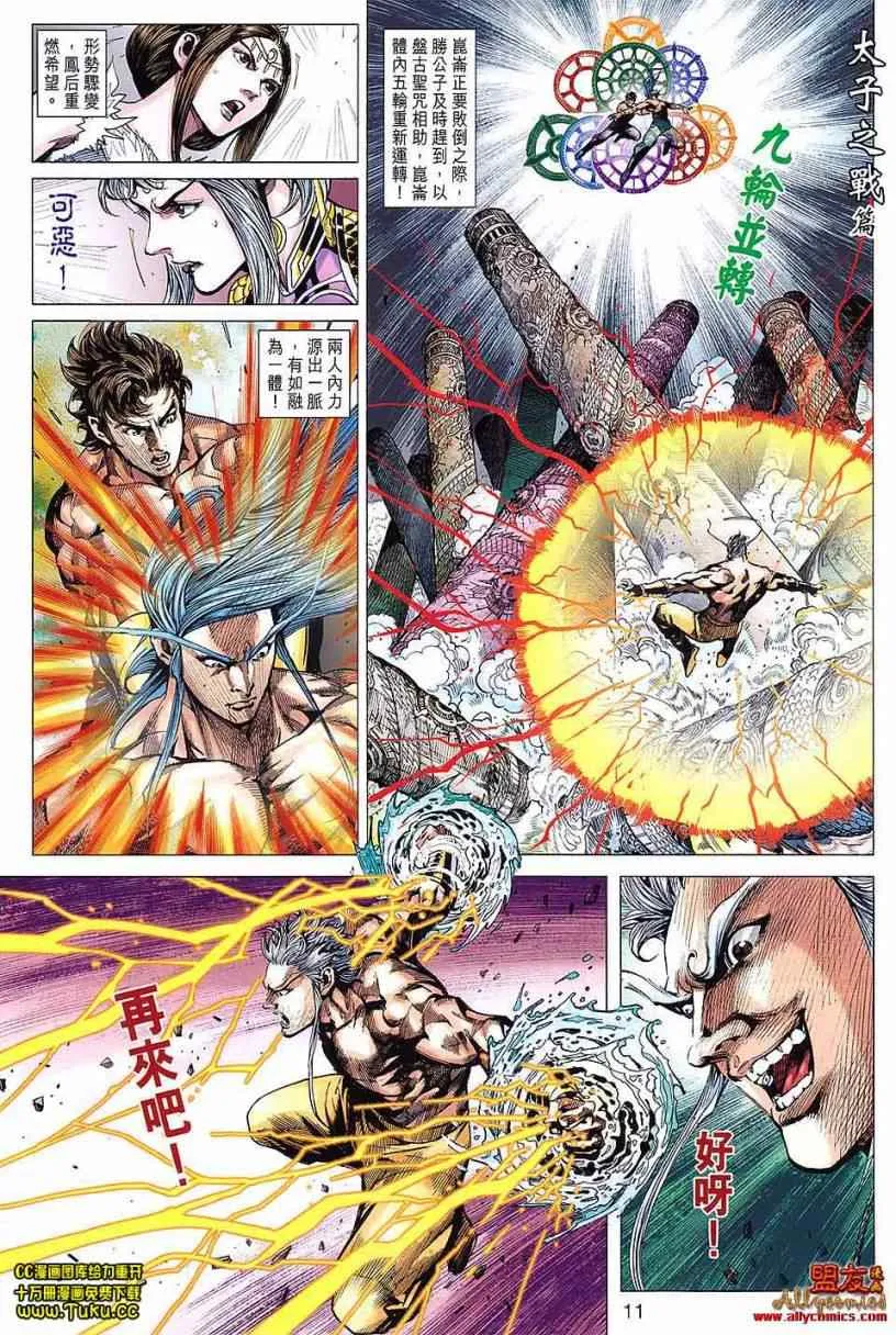 第100回 第10页
