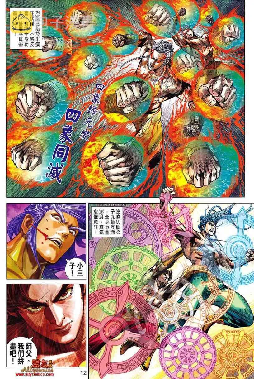 第100回 第11页