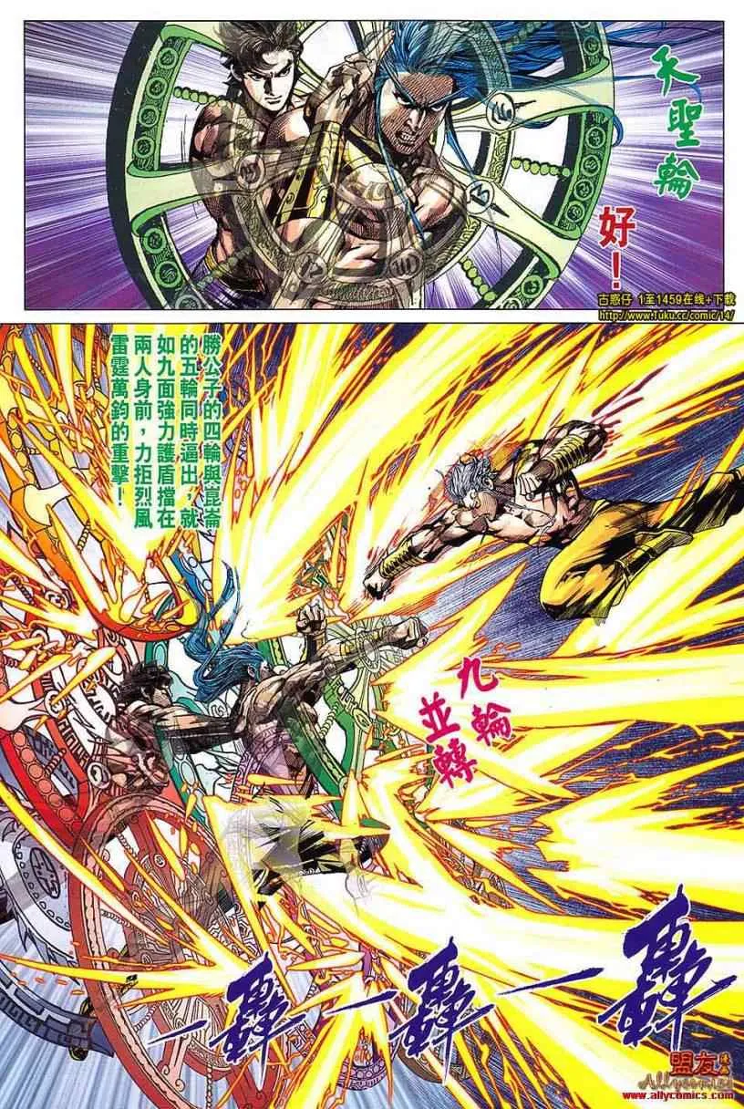 第100回 第12页