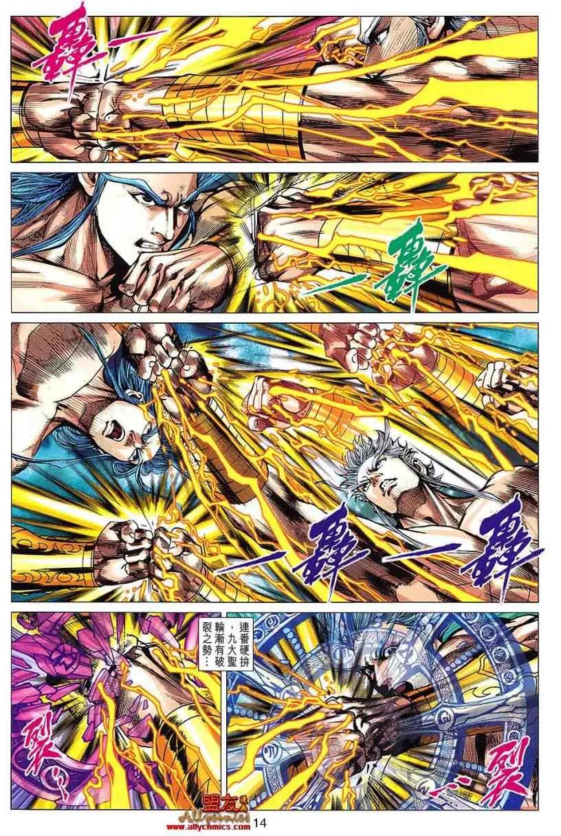 第100回 第13页