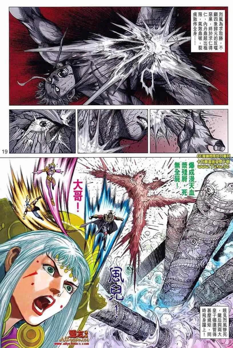 第100回 第18页