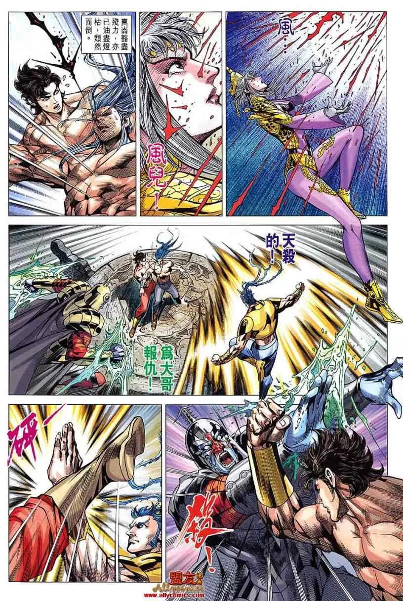 第100回 第19页