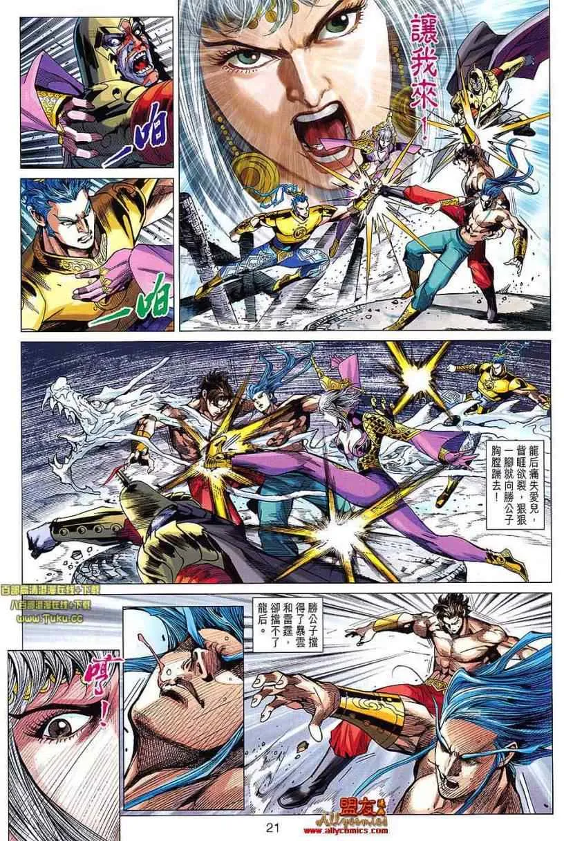 第100回 第20页