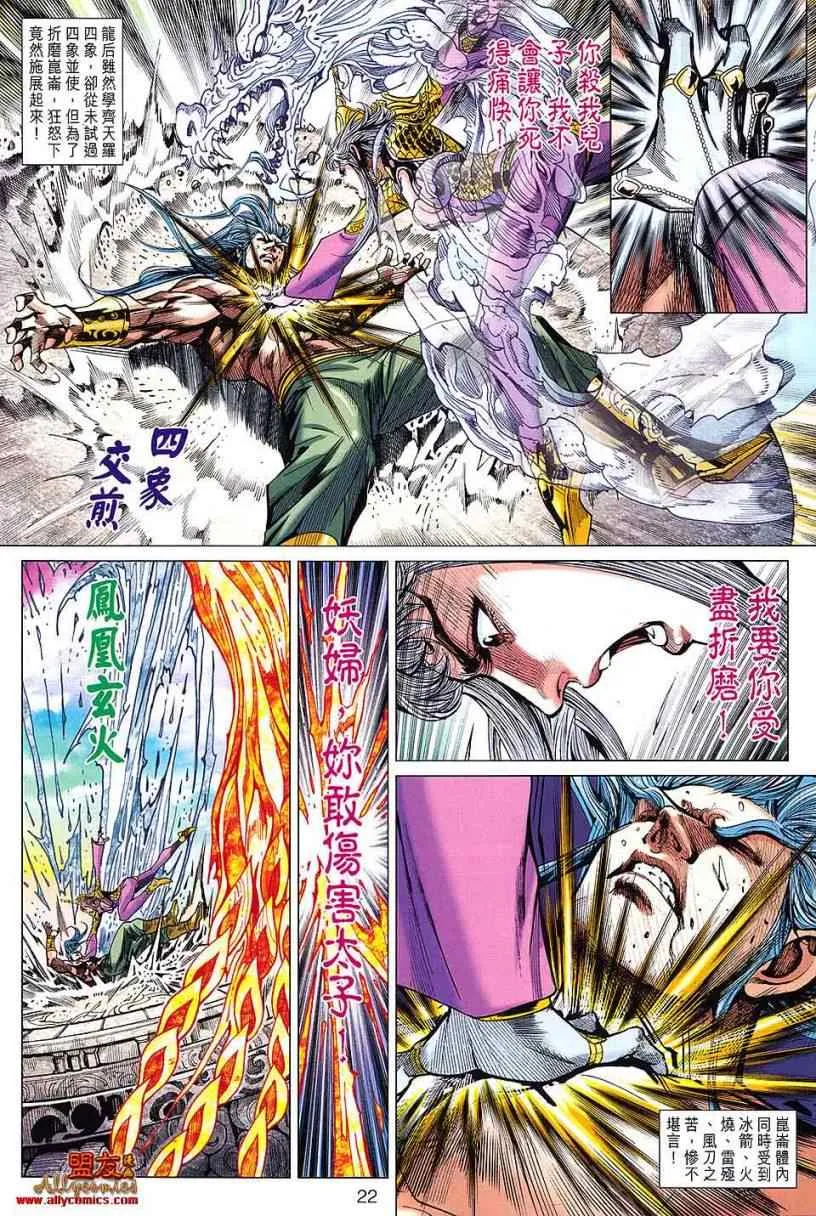 第100回 第21页