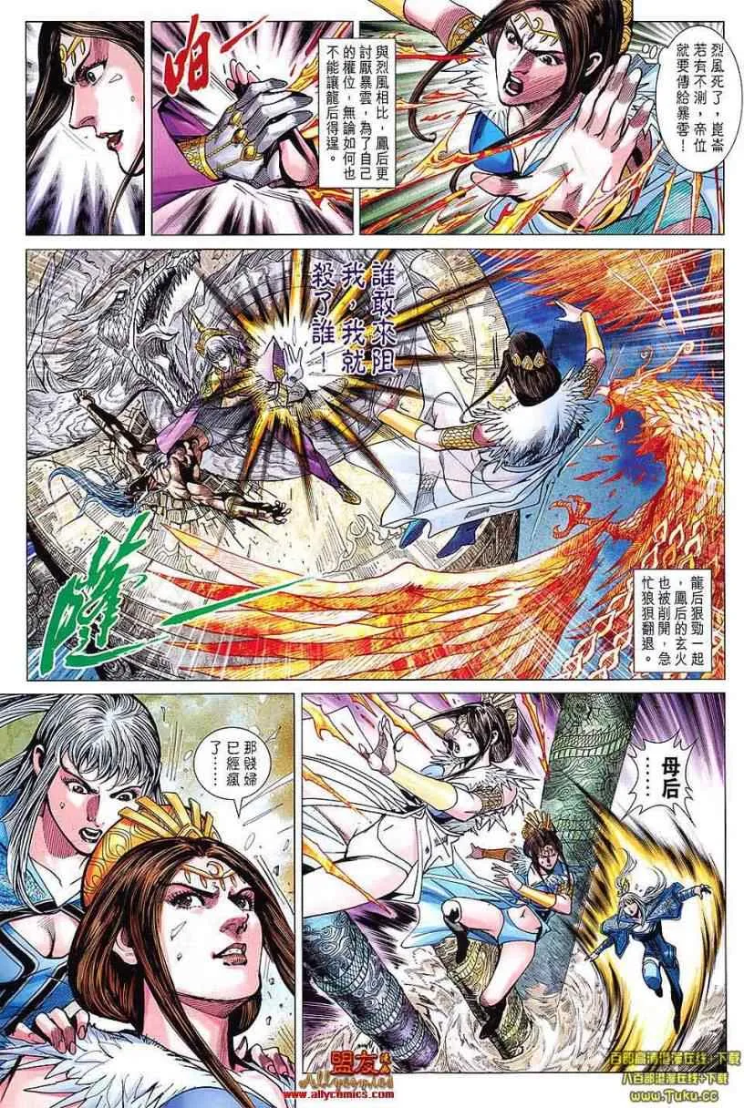 第100回 第22页