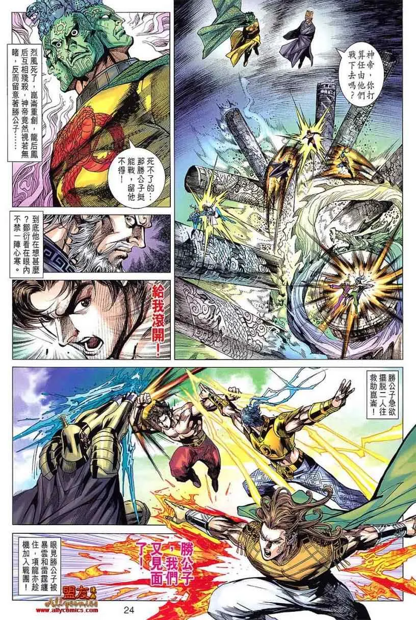 第100回 第23页