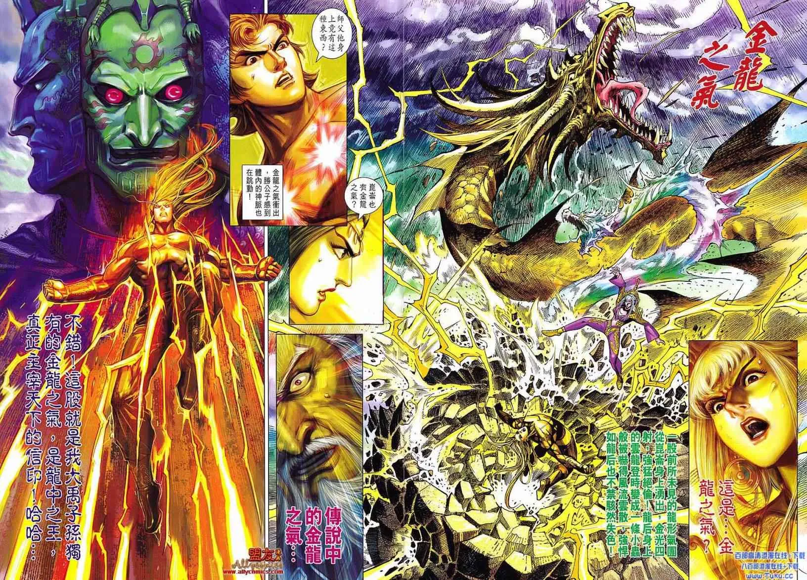 第100回 第25页