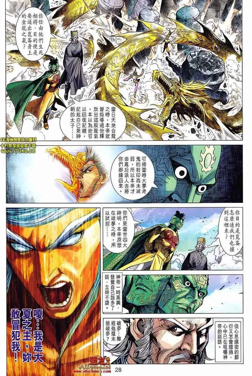 第100回 第26页