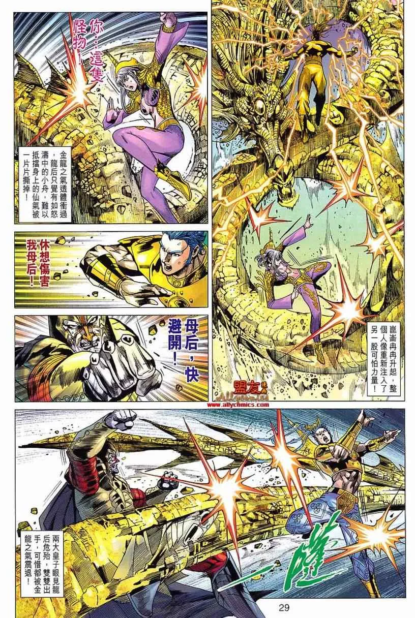 第100回 第27页