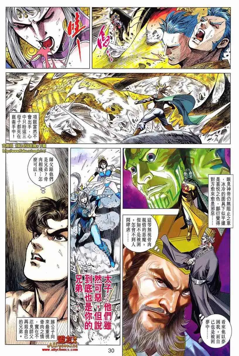 第100回 第28页