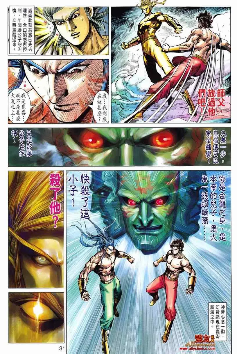 第100回 第29页
