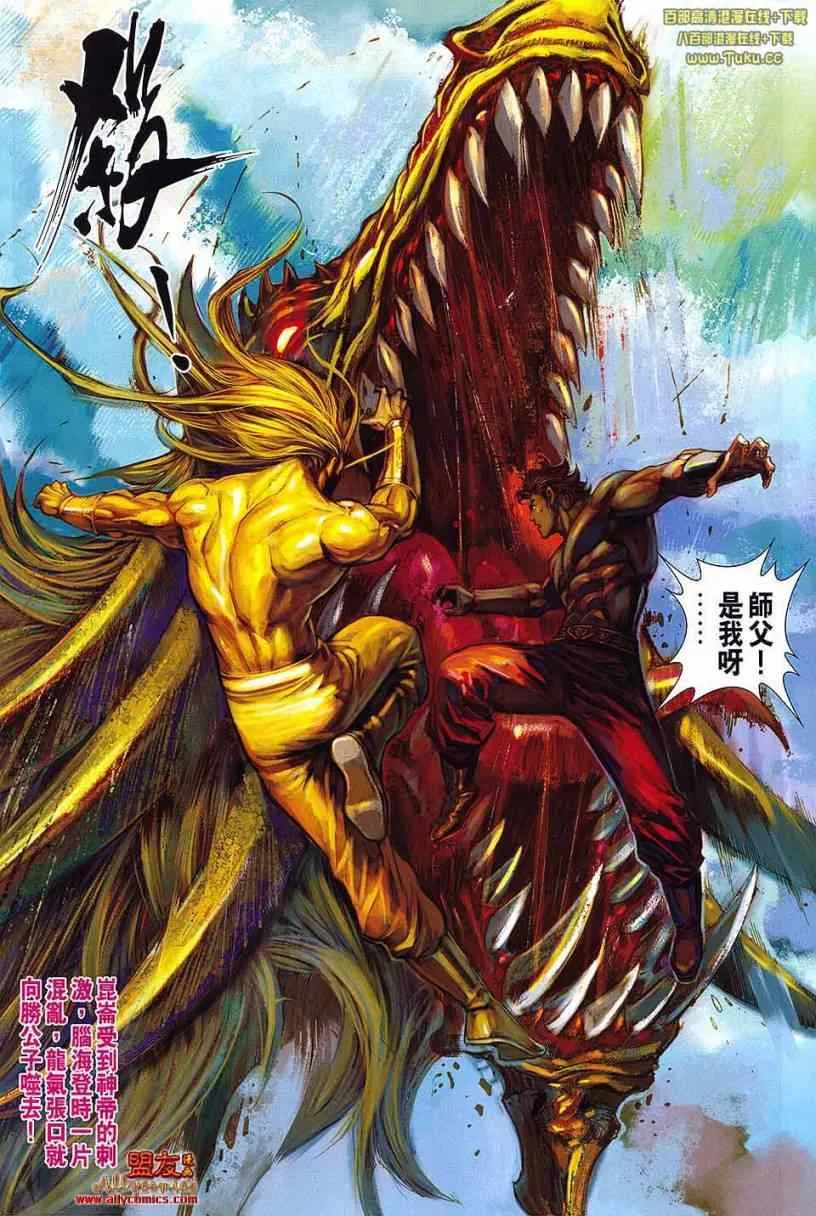第100回 第30页