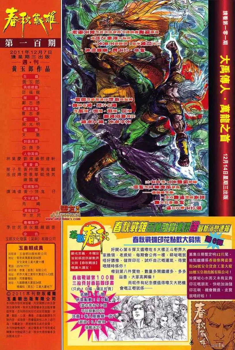 第100回 第31页