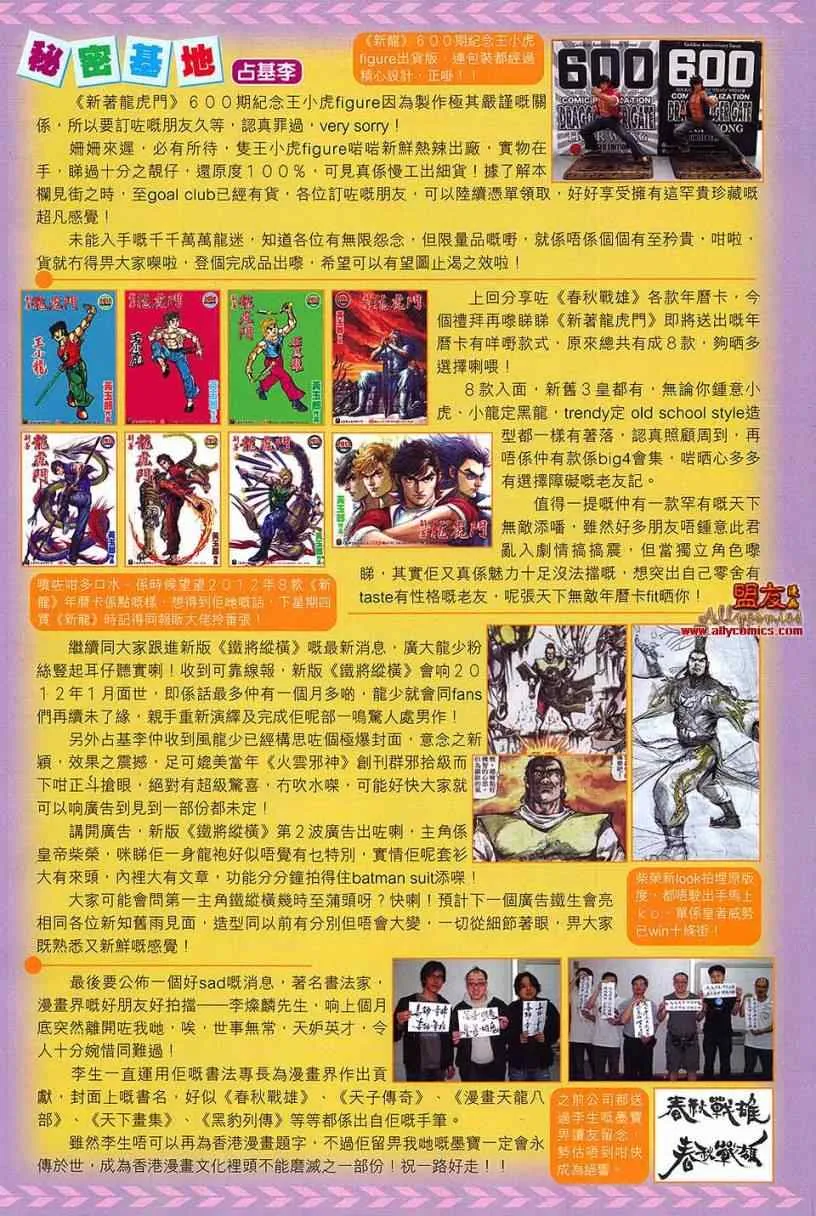 第100回 第32页