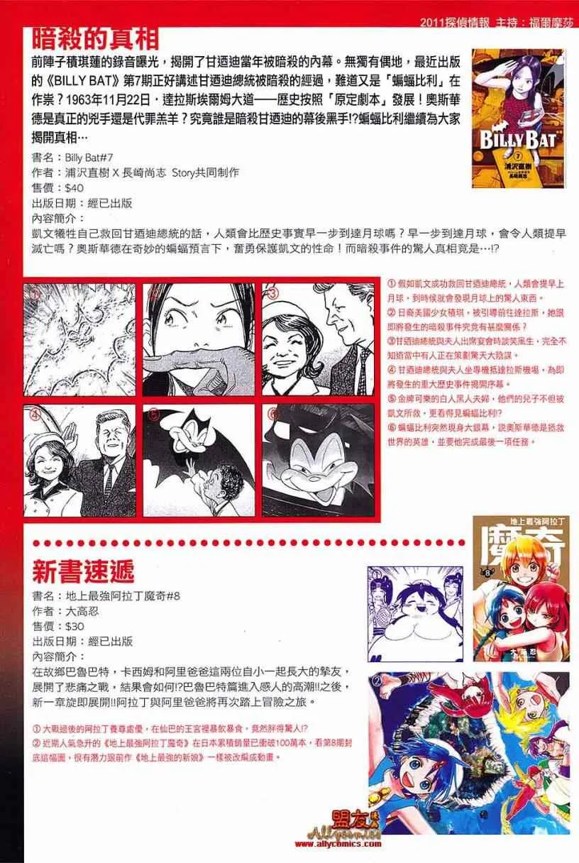 第100回 第33页