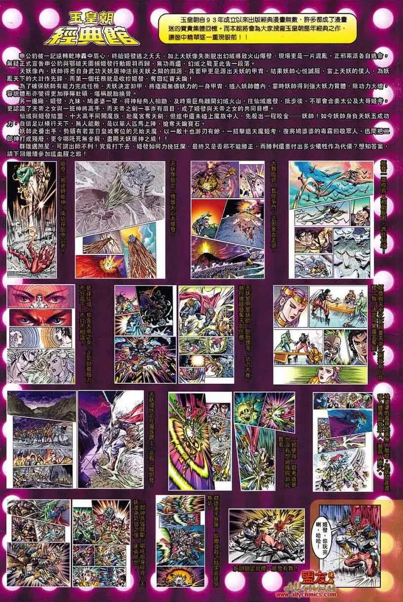 第100回 第34页