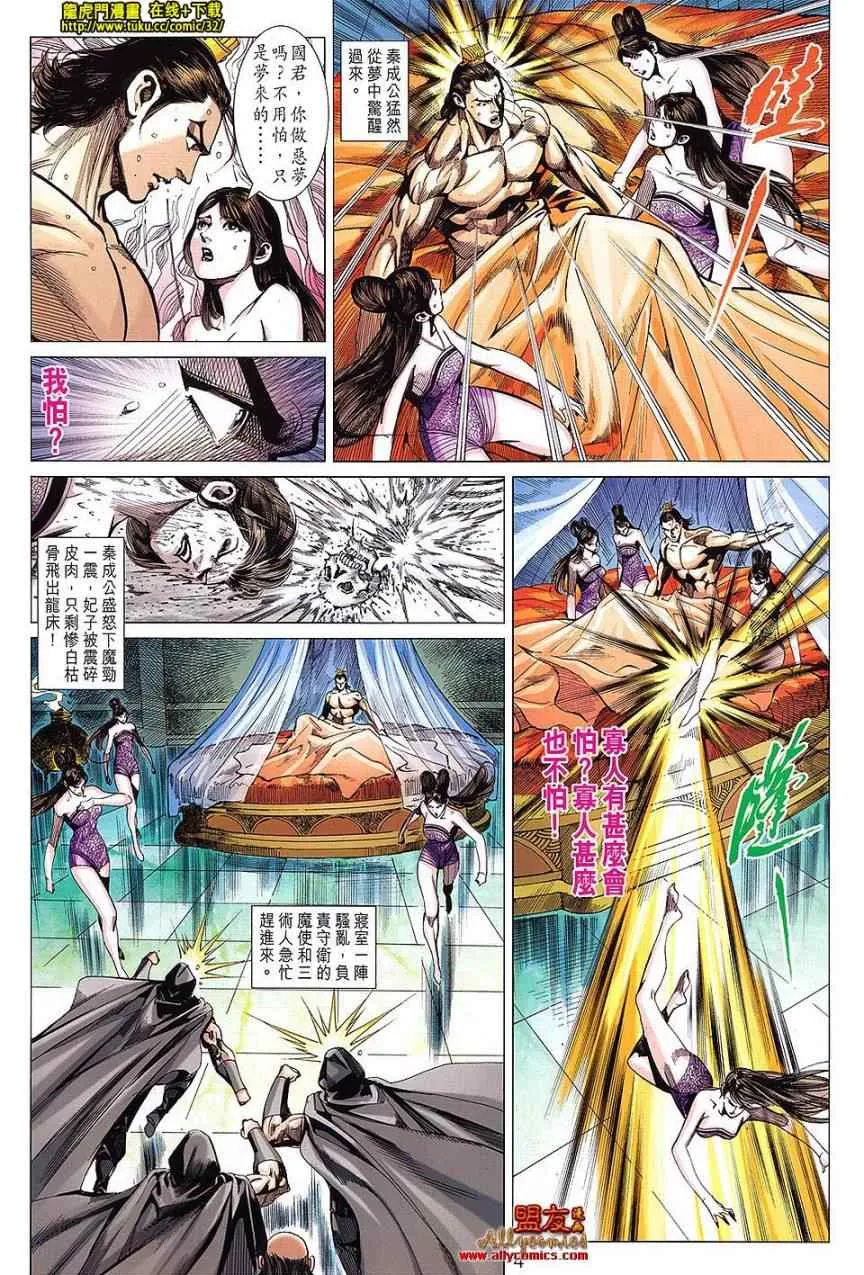 第101回 第4页