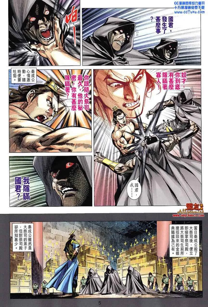 第101回 第5页