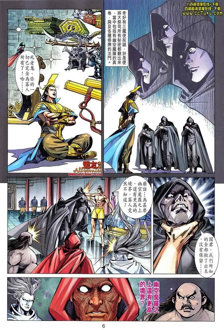 第101回 第6页