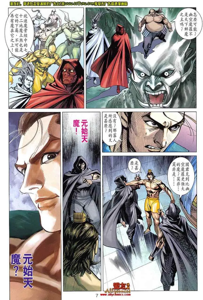 第101回 第7页