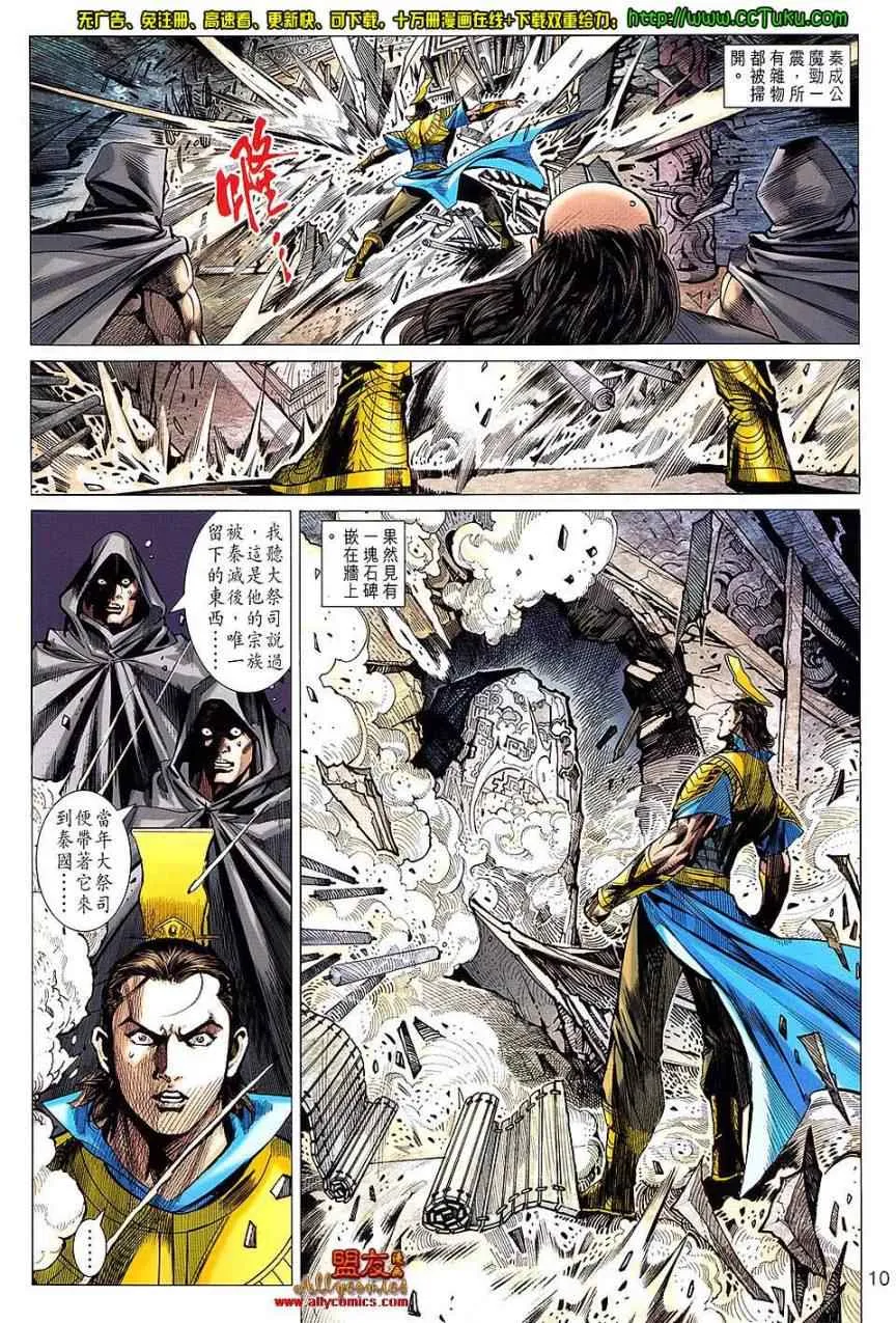 第101回 第10页