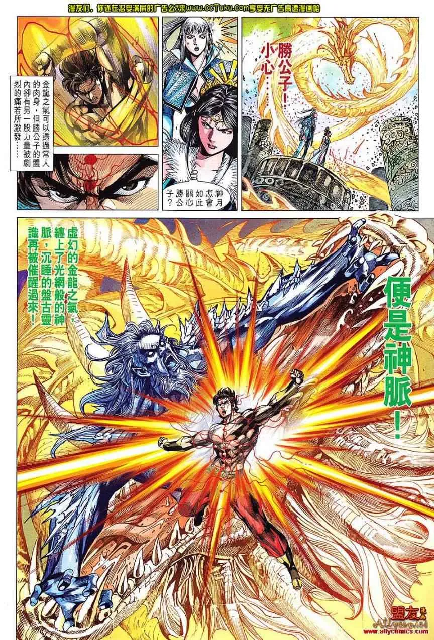 第101回 第14页